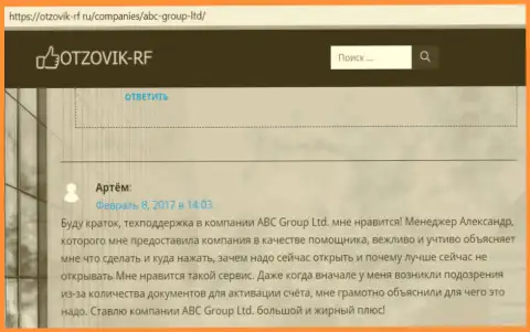 Материал о forex дилинговом центре АБЦФХ Про на web-сайте отзовик-рф ру