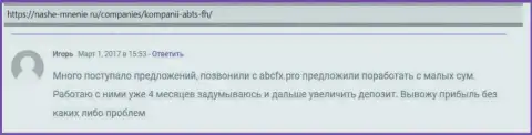 О форекс брокерской организации ABC Group пользователи высказали свое мнение на информационном сервисе nashe mnenie ru