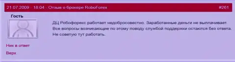 Валютный трейдер объясняет приемы, при помощи которых украли его вложения в RoboForex Ltd (честный отзыв)