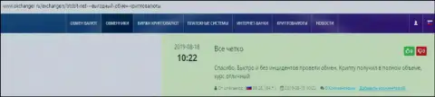 Про обменный online-пункт BTCBit на online-сервисе Okchanger Ru