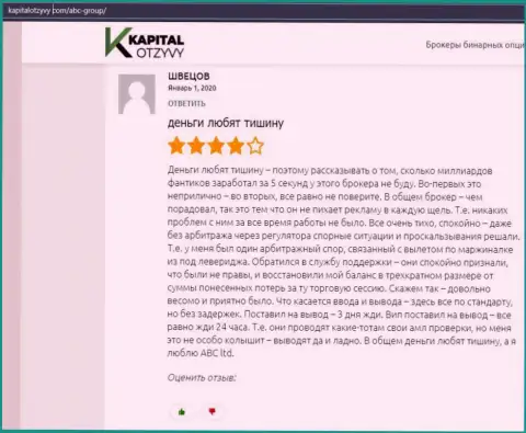 Пользователи рассказали о своем взаимодействии с Forex брокерской организацией ABC Group на сайте kapitalotzyvy com