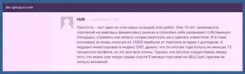 Отзывы из первых рук internet посетителей о forex дилере ABCGroup на сайте abc-group ru com