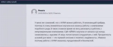 На сайте миллион-рублей ру представлена важная инфа об АУФИ