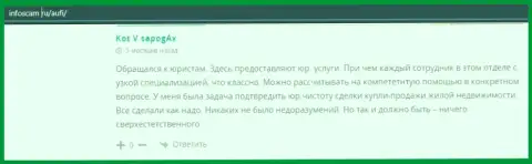 Очередные отзывы реальных клиентов организации AcademyBusiness Ru на интернет-портале инфоскам ру