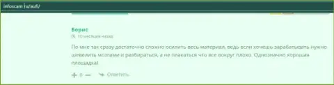 Клиент АУФИ оставил комментарий о консалтинговой компании на интернет-портале Infoscam Ru