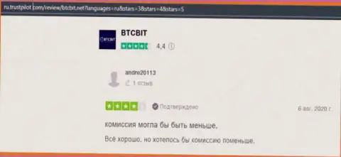 Обменный онлайн-пункт БТЦБИТ Сп. з.о.о в состоянии поменять любую сумму денег
